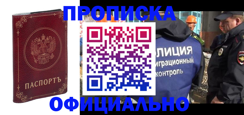 миграционный учет в Амурской области